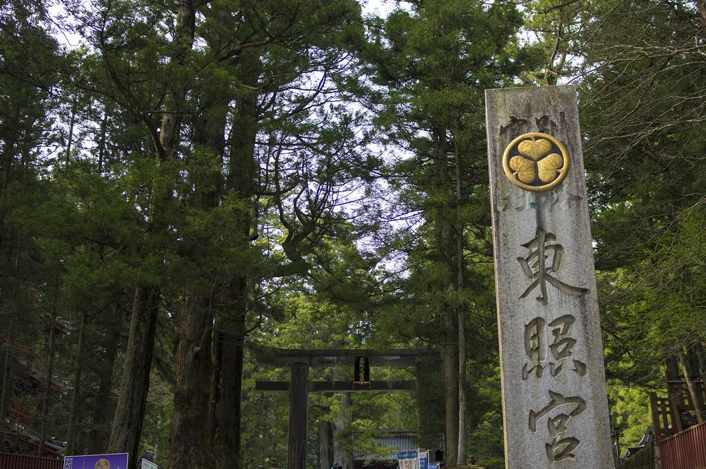 Kaze No Hibiki Hotel Nikko Bagian luar foto